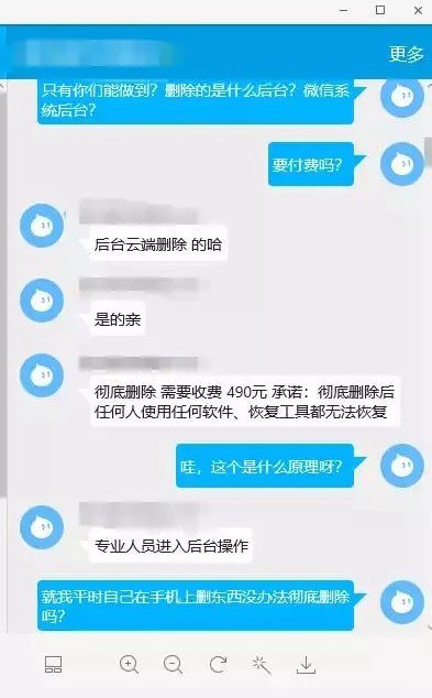 永久删除微信聊天记录有多难？专家建议“把手机砸了”！