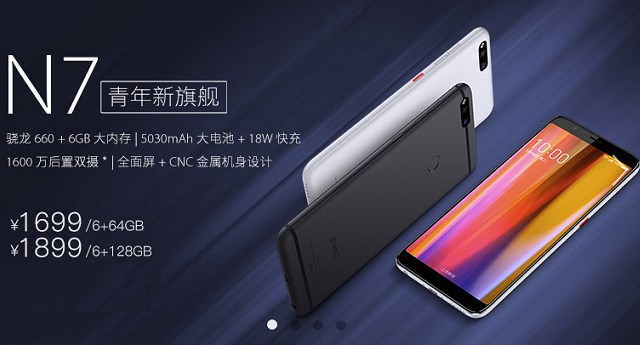 360N7和360N6 Pro哪個好？360N7對比N6 Pro的區(qū)別