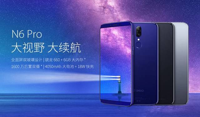 360N7和360N6 Pro哪個好？360N7對比N6 Pro的區(qū)別