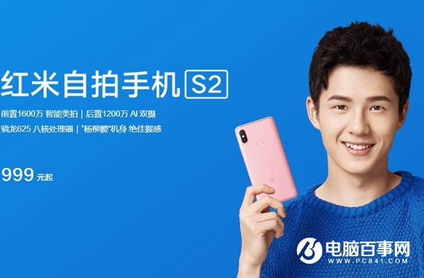 紅米S2配置參數(shù)詳解 紅米S2配置怎么樣?