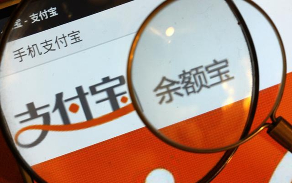 余額寶快速到賬限額1萬？余額寶快速提現(xiàn)限額調(diào)整