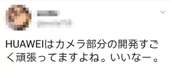 華為P20 Pro登陸日本第一運(yùn)營(yíng)商：網(wǎng)友尖叫買(mǎi)買(mǎi)買(mǎi)
