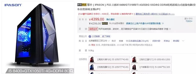 繞開游戲主機(jī)里面的坑 5000內(nèi)網(wǎng)購DIY游戲主機(jī)推薦