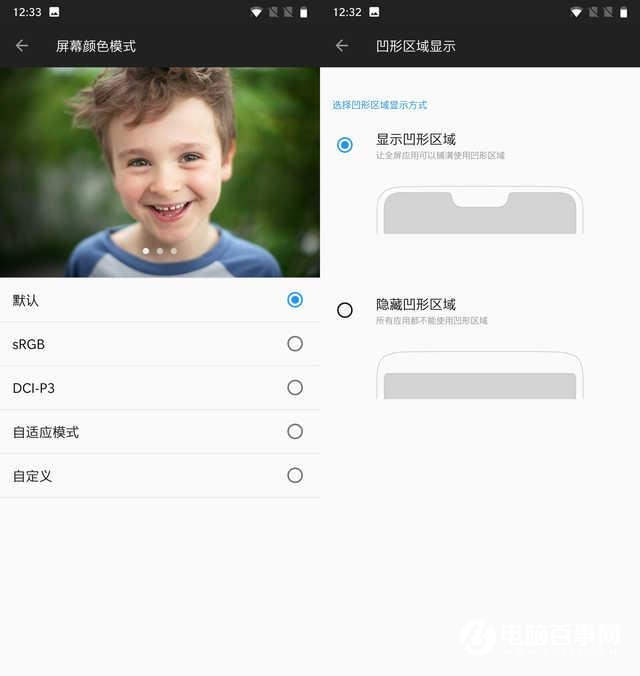 一加6劉海屏怎么隱藏 一加6隱藏劉海屏設(shè)置教程
