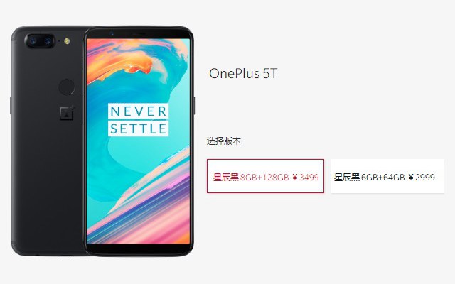 一加6和一加5T哪個(gè)好？一加6對(duì)比5T秒懂區(qū)別