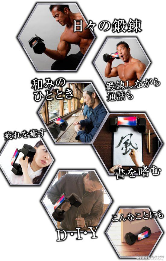 日本廠商推出健身iPhone手機(jī)殼 狀如啞鈴、重達(dá)10KG