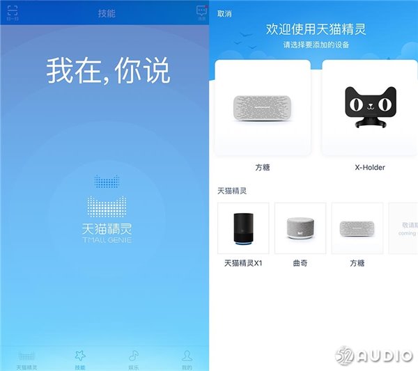 天貓精靈方糖智能音箱評(píng)測(cè)：麻雀雖小，五臟俱全