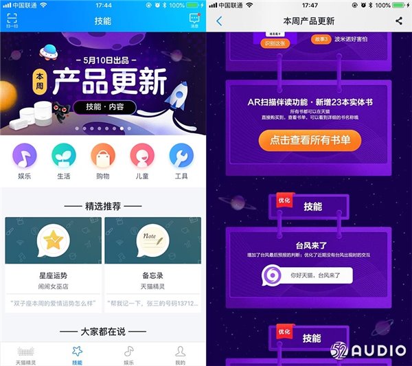 天貓精靈方糖智能音箱評(píng)測(cè)：麻雀雖小，五臟俱全g