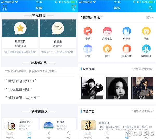 天貓精靈方糖智能音箱評(píng)測(cè)：麻雀雖小，五臟俱全
