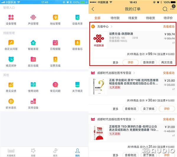 天貓精靈方糖智能音箱評(píng)測(cè)：麻雀雖小，五臟俱全