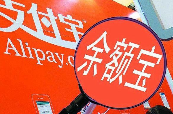 余額寶換基金的4個(gè)條件 余額寶升級(jí)后怎么換基金？