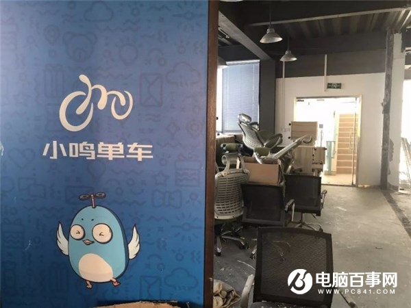 小鳴單車正式進(jìn)入破產(chǎn)清算，用戶可通過小程序申請退押金