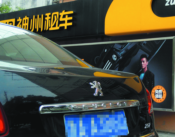 神州共享汽車怎么收費？ 神州共享汽車需要押金嗎？