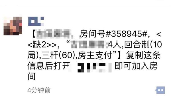 微信永久封號(hào)新規(guī)是什么？朋友圈發(fā)口令或被封號(hào)