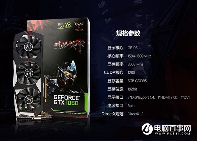 GTX1060顯卡哪款好 2018最新值得買的GTX1060顯卡推薦