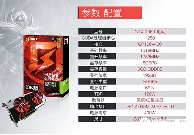 GTX1060顯卡哪款好 2018最新值得買的GTX1060顯卡推薦