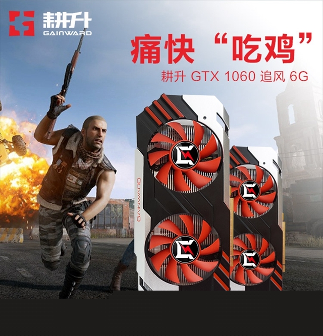 GTX1060顯卡哪款好 2018最新值得買的GTX1060顯卡推薦