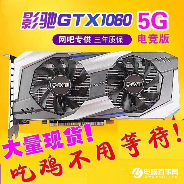 六核獨(dú)顯帶顯示器游戲配置推薦 2018電競(jìng)游戲配置推薦
