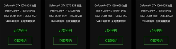 16999元起！雷蛇2018款靈刃游戲本發(fā)布：最小巧15寸