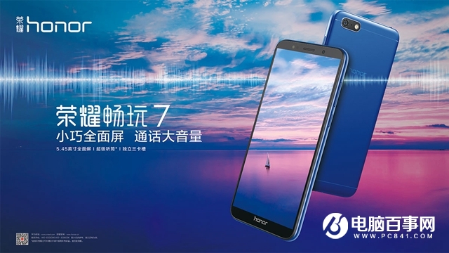 榮耀暢玩7評測：高性價(jià)比入門機(jī) 榮耀暢玩7值得買嗎？