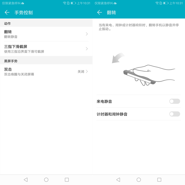 榮耀暢玩7A值得買嗎？榮耀暢玩7A評測