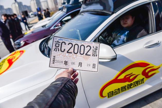 百度L4級(jí)自動(dòng)駕駛汽車雄安路測(cè)開啟