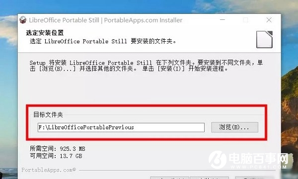 可以裝入U(xiǎn)盤的Office辦公軟件 LibreOffice使用教程