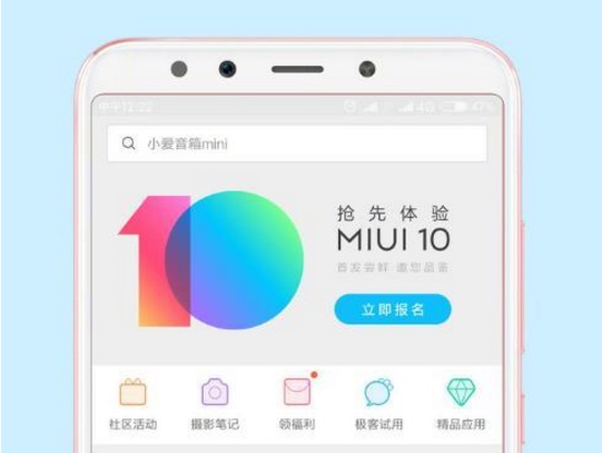 MIUI10支持機(jī)型大全 MIUI10內(nèi)測(cè)怎么申請(qǐng)?