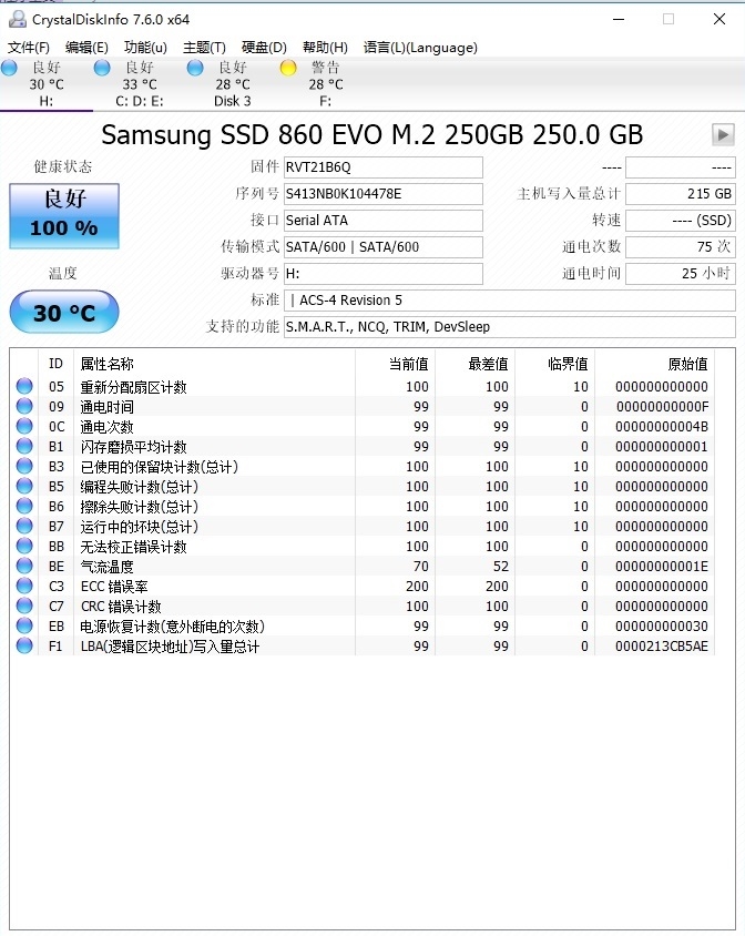 高性價比銳龍二代CPU AMD Ryzen 7 2700/5 2600評測