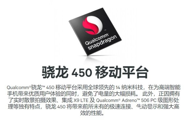 驍龍450和麒麟659哪個(gè)好？麒麟659與驍龍450區(qū)別對(duì)比