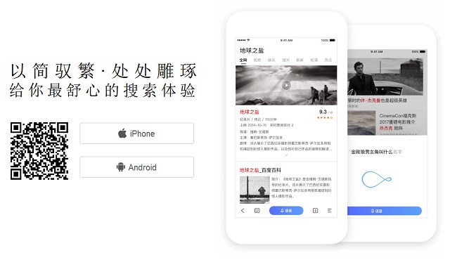 簡(jiǎn)單搜索有電腦版嗎？百度簡(jiǎn)單搜索PC版玩法攻略