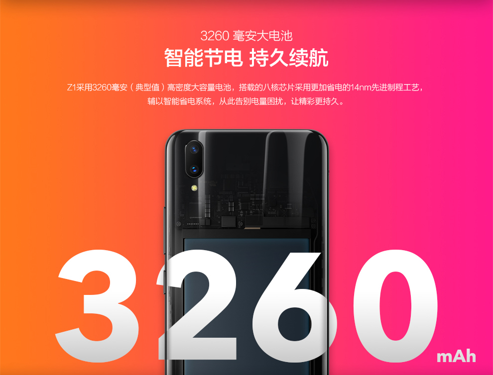 vivo Z1和小米6X哪個好？小米6X對比vivo Z1秒懂區(qū)別