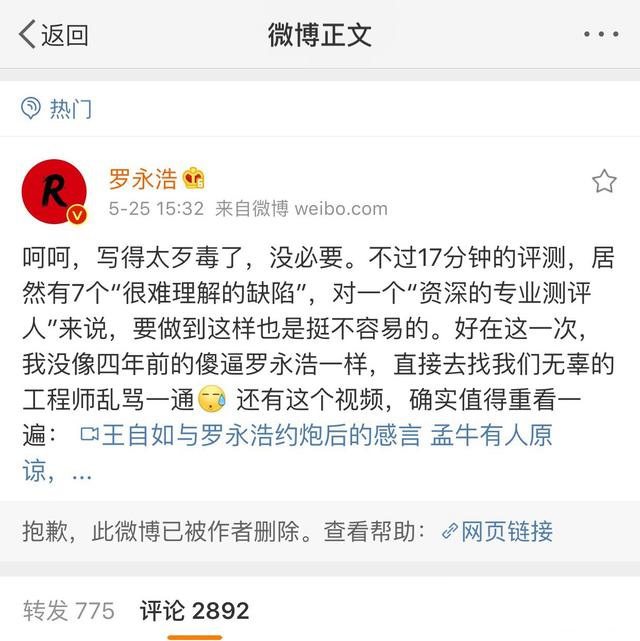 ZEALER堅(jiān)果R1評(píng)測(cè)：是羅永浩產(chǎn)品不行 還是王自如偏見太深？