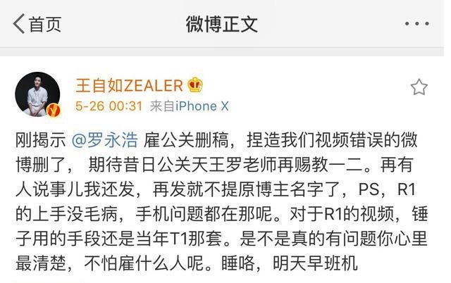 ZEALER堅(jiān)果R1評(píng)測(cè)：是羅永浩產(chǎn)品不行 還是王自如偏見太深？