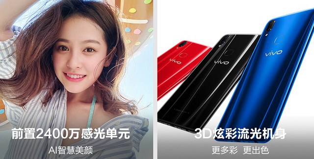 vivo Z1和vivo Y85哪個(gè)好？vivo Z1與Y85區(qū)別對(duì)比