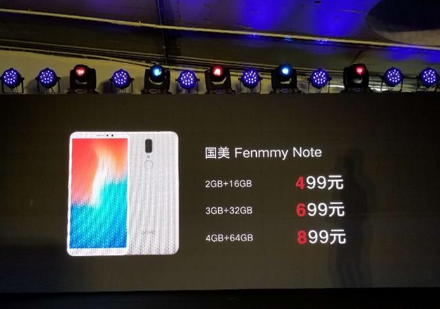 國美Fenmmy Note配置參數(shù)與圖賞 最便宜全面屏手機(jī) 
