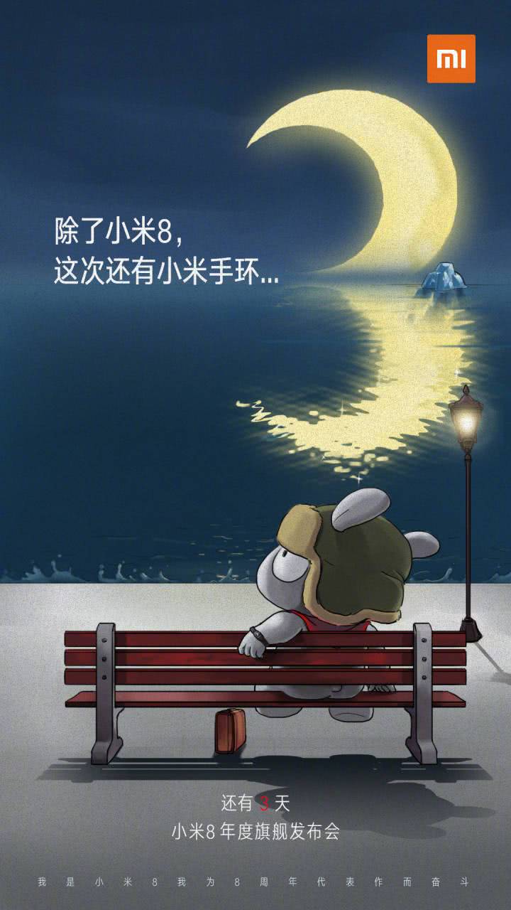 小米8發(fā)布會產(chǎn)品匯總 史上最多重磅新品齊首發(fā)