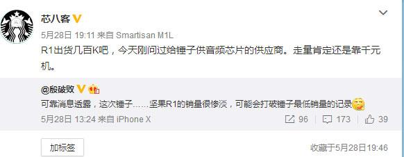 一加6銷量是它8倍 堅果R1史上銷量最差？