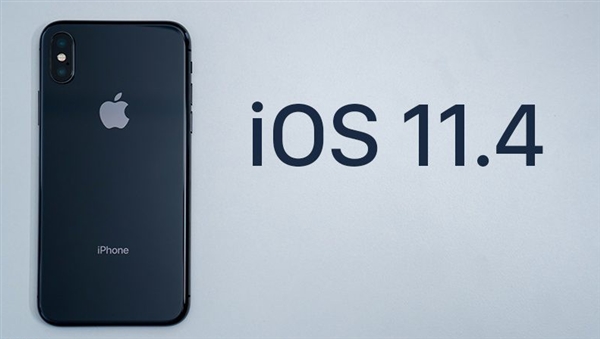 蘋果iOS11.4正式版發(fā)布：主要修復Bug和提升穩(wěn)定性