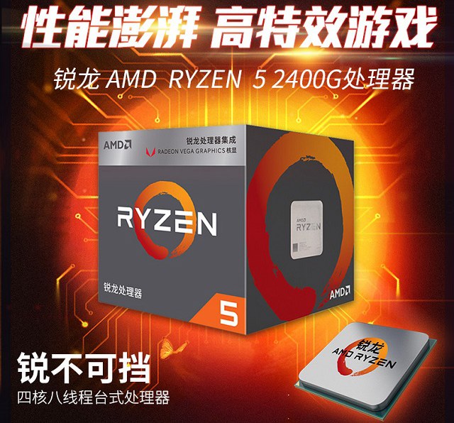 VEGA11核顯相當(dāng)于什么顯卡 AMD銳龍R5-2400G核顯評測