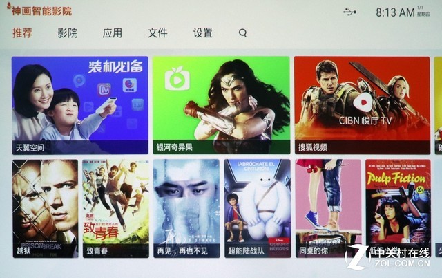 3299元側(cè)投神器 神畫Q1智能影院評測