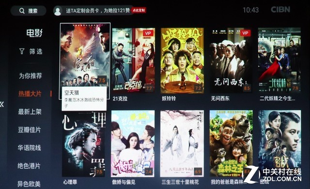 3299元側(cè)投神器 神畫Q1智能影院評測