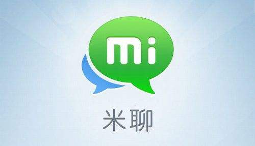 “米聊”即將回歸 挑戰(zhàn)“微信”是否可能？