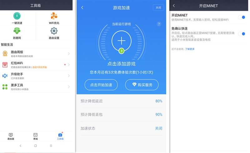 小米路由器4值得入手嗎？小米路由器4評(píng)測(cè)