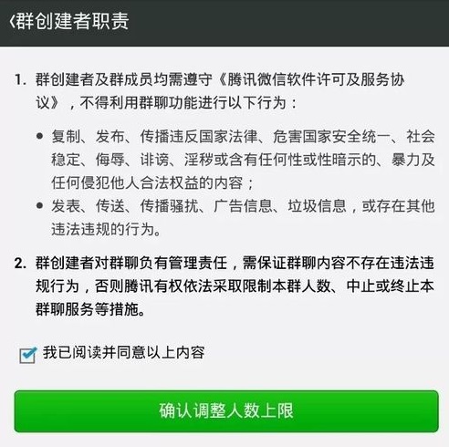 微信群40人還想增加人怎么辦？微信40人群升級(jí)為百人群方法