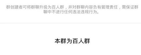 微信群40人還想增加人怎么辦？微信40人群升級(jí)為百人群方法