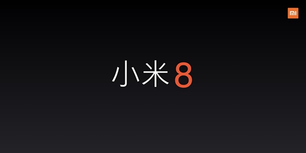 小米8安兔兔跑分性能公布 小米8跑分多少？