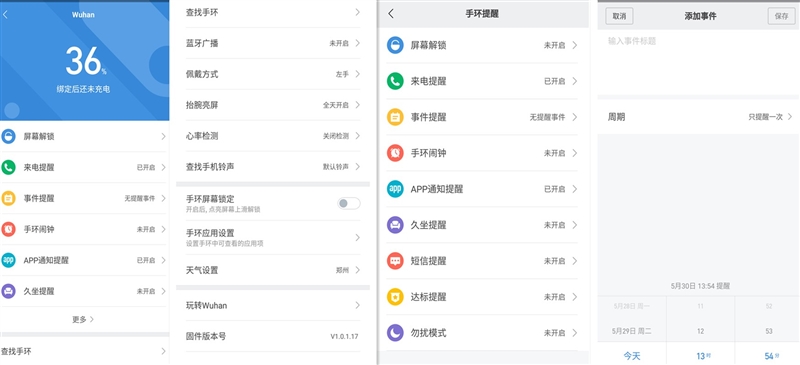 續(xù)航超20天！小米手環(huán)3評測：大屏幕+50米防水
