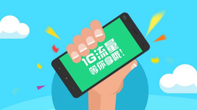 手機(jī)流量為啥“越跑越快”?別急著罵運(yùn)營(yíng)商 先了解這些