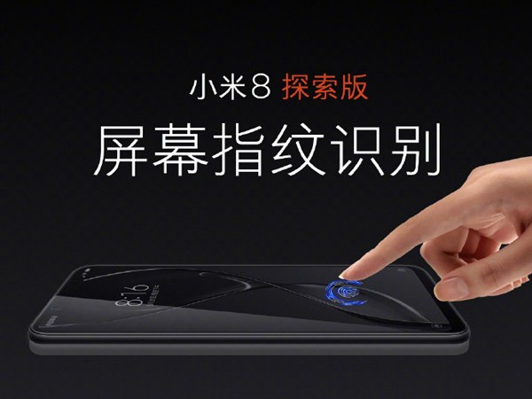 小米8透明探索版和小米8哪個(gè)好？小米8對(duì)比透明探索版區(qū)別